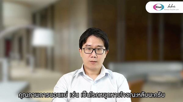 การนอนมีผลต่อความจำอย่างไร
